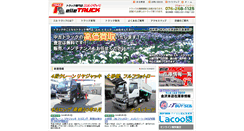 Desktop Screenshot of e-truck.jp