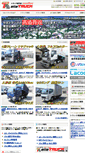 Mobile Screenshot of e-truck.jp