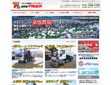 Tablet Screenshot of e-truck.jp